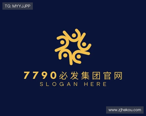 发现7790必发集团官网